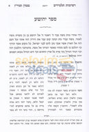 Reshimos Talmidim - Hagriz