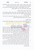 Orchos Shabbos - 3 Vol. Set