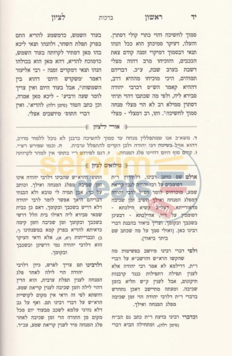 Rishon Ltzion - 5 Vol. Set