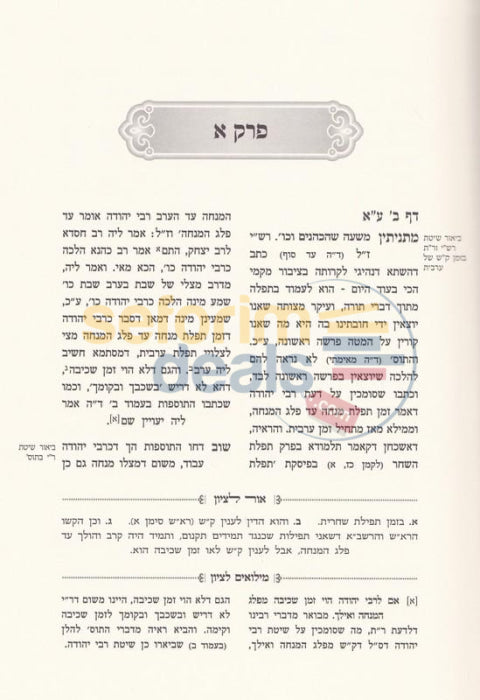 Rishon Ltzion - 5 Vol. Set