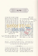 Rishon Ltzion - 5 Vol. Set
