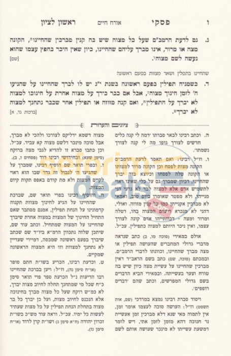 Rishon Ltzion - 5 Vol. Set