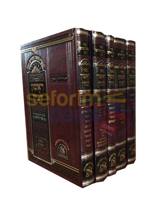 Rishon Ltzion - 5 Vol. Set