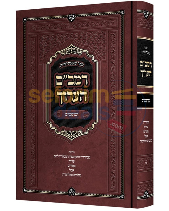רמב״ם הערוך שופטים