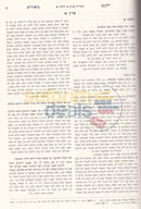 רמב’ם המבואר מדע חלק א