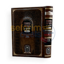 רמב’ם המבואר עוז והדר - עבודה הלכות בית הבחירה