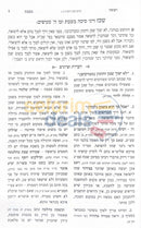 רפואה בשבת - ב כרכים