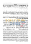 רש״י המבואר - בראשית חלק א - Inside page 2