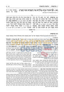 רש״י המבואר - בראשית חלק א - Inside page 1