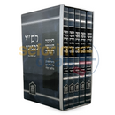 רש’י כפשוטו גדול - ה כרכים