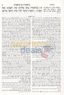Rashi Kpeshuto - 1 Volume Shul Chumash
