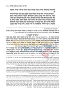ארטסקרול ספר החינוך - 7 כרכים