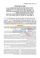 ארטסקרול ספר החינוך - 7 כרכים