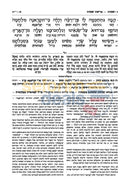 ארטסקרול תרגום אונקלוס - דברים