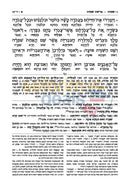 ארטסקרול תרגום אונקלוס - דברים