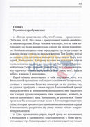 Russian Kitzur Shulchan Aruch