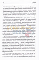 Russian Kitzur Shulchan Aruch