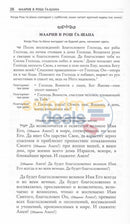 Russian Machzor - Rosh Hashanah Standard Size