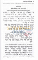 Russian Machzor - Rosh Hashanah Standard Size