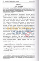 Russian Machzor - Yom Kippur Standard Size