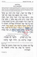 Russian Machzor - Yom Kippur Standard Size