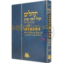 Russian Tehillim - Ohel Yosef Yitzchak Large Hardcover