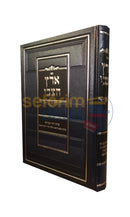 ארץ הצבי