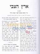 ארץ הצבי