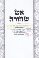 אש שחורה