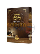 שבת בהיכלו של החתם סופר על סדר פרשיות התורה