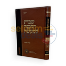 שבת הלכה למעשה