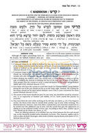 Schottenstein Edition Interlinear Haggadah - Hardcover