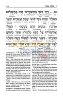 Schottenstein Edition Interlinear Megillah - Hardcover