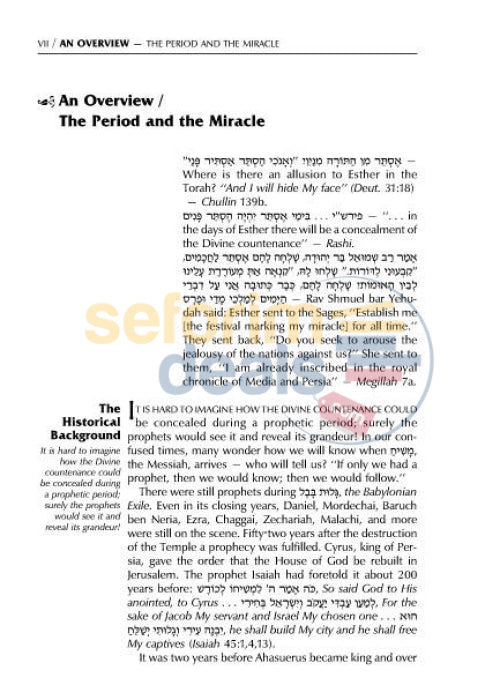 Schottenstein Edition Interlinear Megillah - Softcover