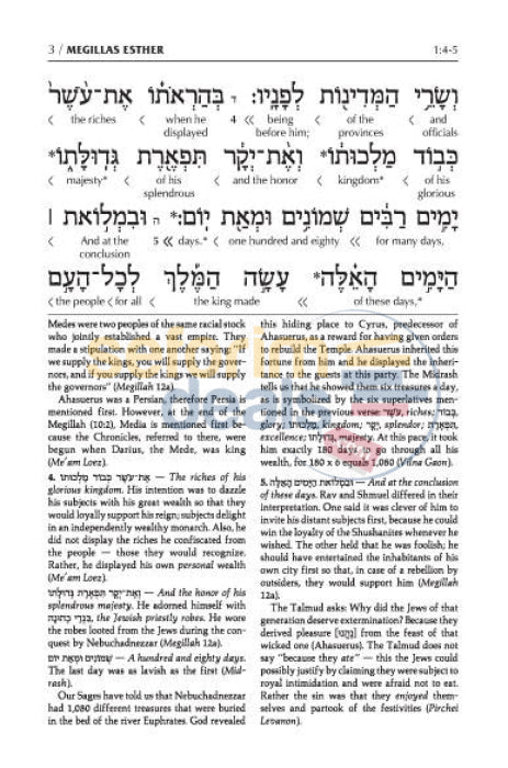 Schottenstein Edition Interlinear Megillah - Softcover