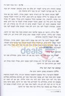 סדר הלכות נדה