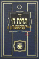 - Israeli Print