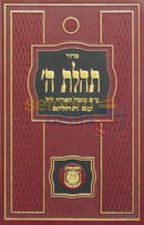 - Israeli Print