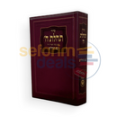 סדור תהלת ה’ ישראלי - כיס כריכה רכה עם תהלים