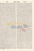 Sedei Chemed - 10 Vol. Set