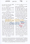Seder Hadoros - 2 Vol. Set