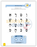 Seder Kriah - 5 Vol. Set
