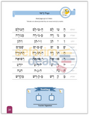 Seder Kriah - 5 Vol. Set