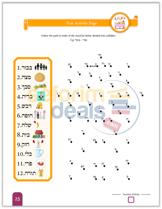 Seder Kriah - 5 Vol. Set