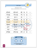 Seder Kriah - 5 Vol. Set