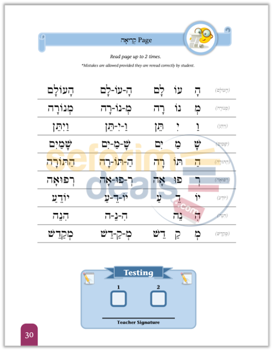 Seder Kriah - 5 Vol. Set