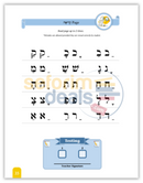 Seder Kriah - 5 Vol. Set