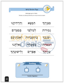 Seder Kriah - 5 Vol. Set