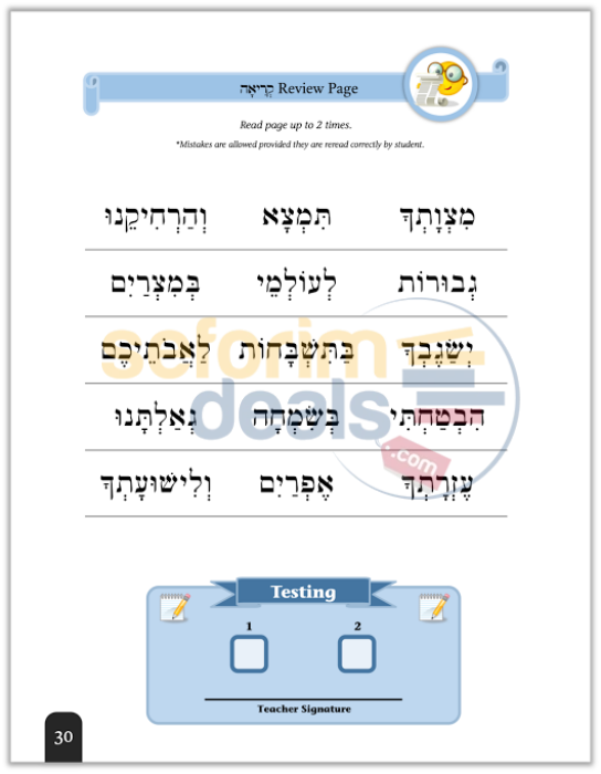 Seder Kriah - 5 Vol. Set