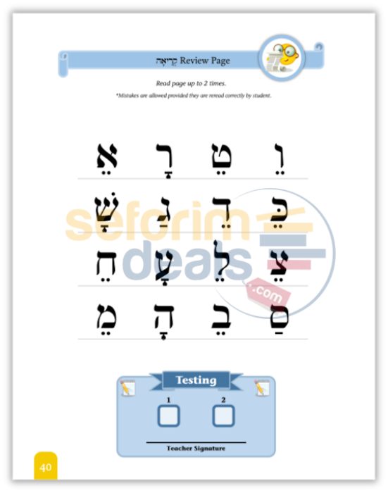 Seder Kriah - 5 Vol. Set